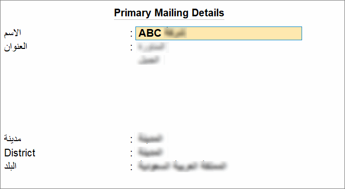 Mailing Details in Arabic for KSA e-Invoice Integration Phase in TallyPrime